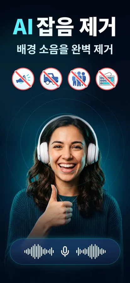 Noise Reducer 스크린샷